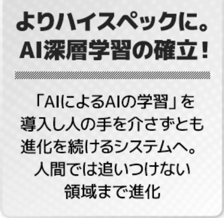 競馬予想サイト「えーあいNEO(ネオ)」の注目ポイント③