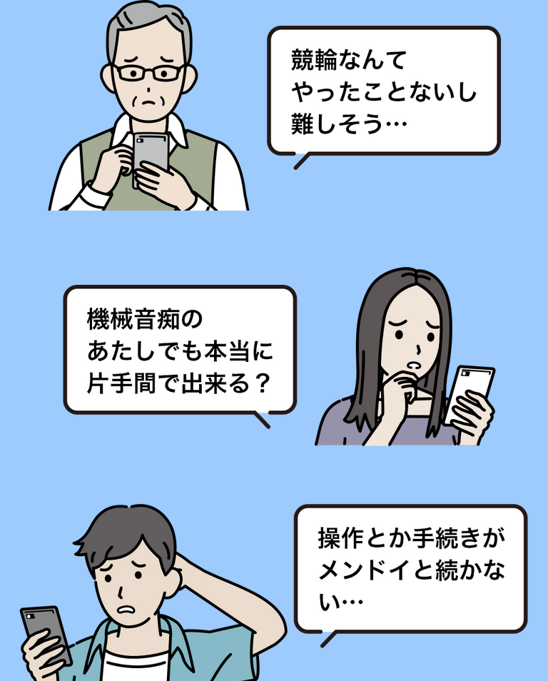 競輪予想サイト「競輪ゴクラク」の注目ポイント②
