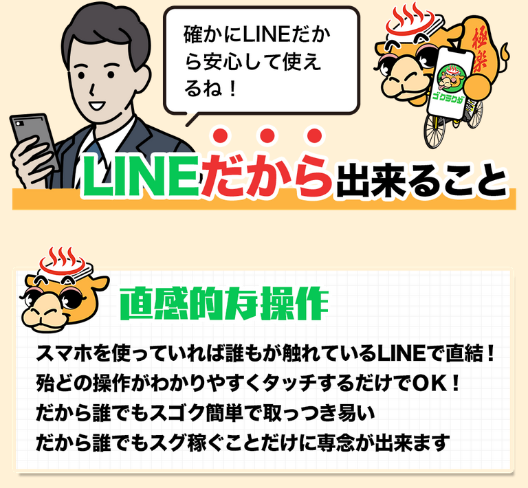 競輪予想サイト「競輪ゴクラク」の注目ポイント④