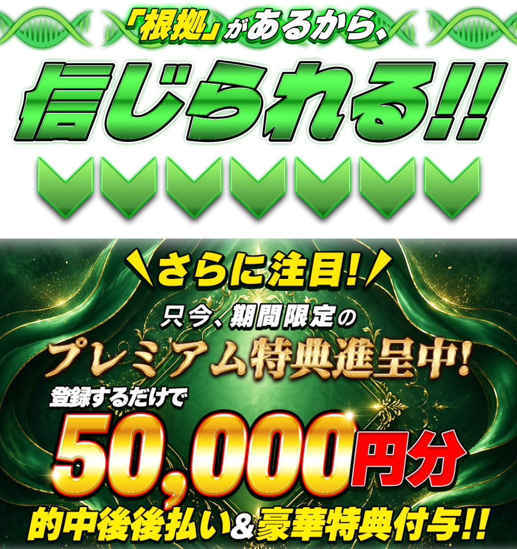 競馬予想サイト「サラコレ」の注目ポイント③