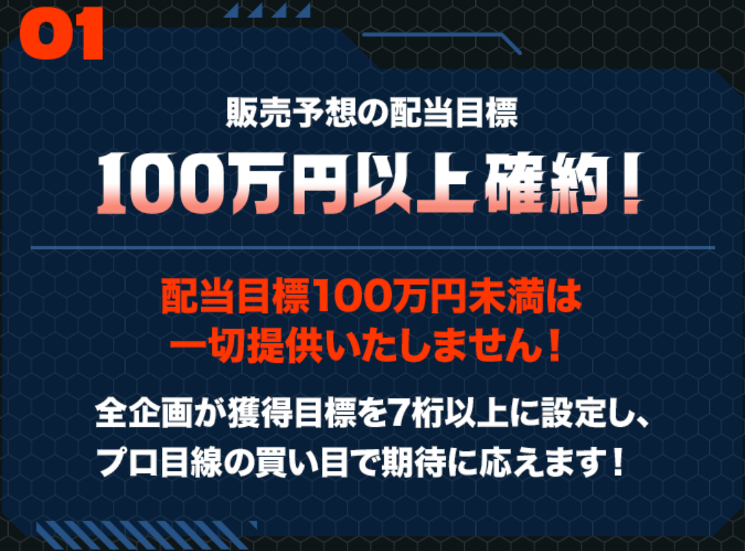 競馬予想サイト「スーパーマンバケン」の注目ポイント①