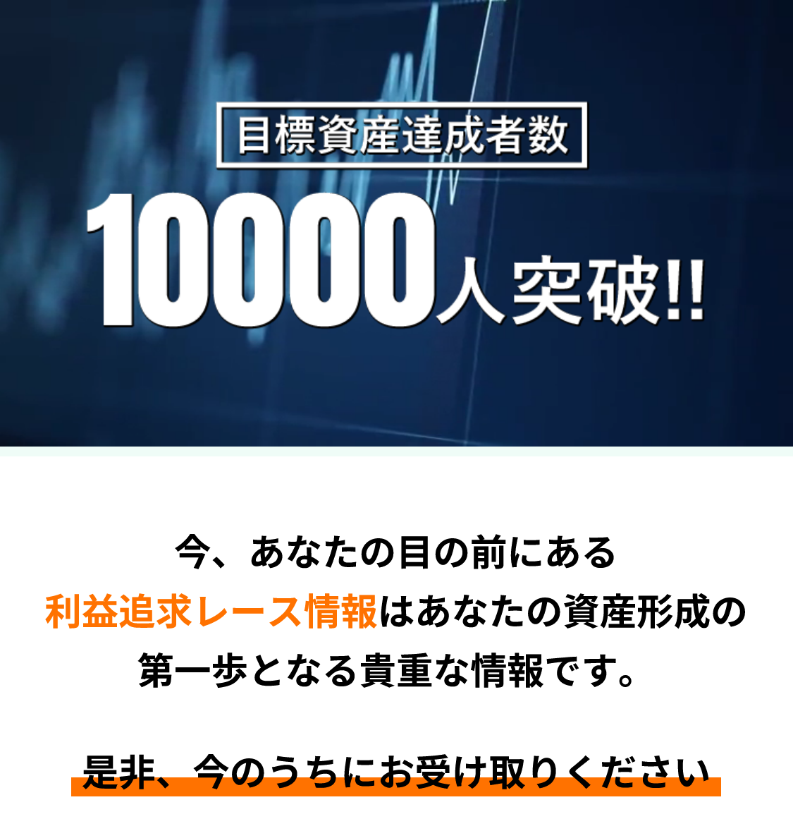 競艇予想サイト「GALAXY(ギャラクシー)」の注目ポイント③