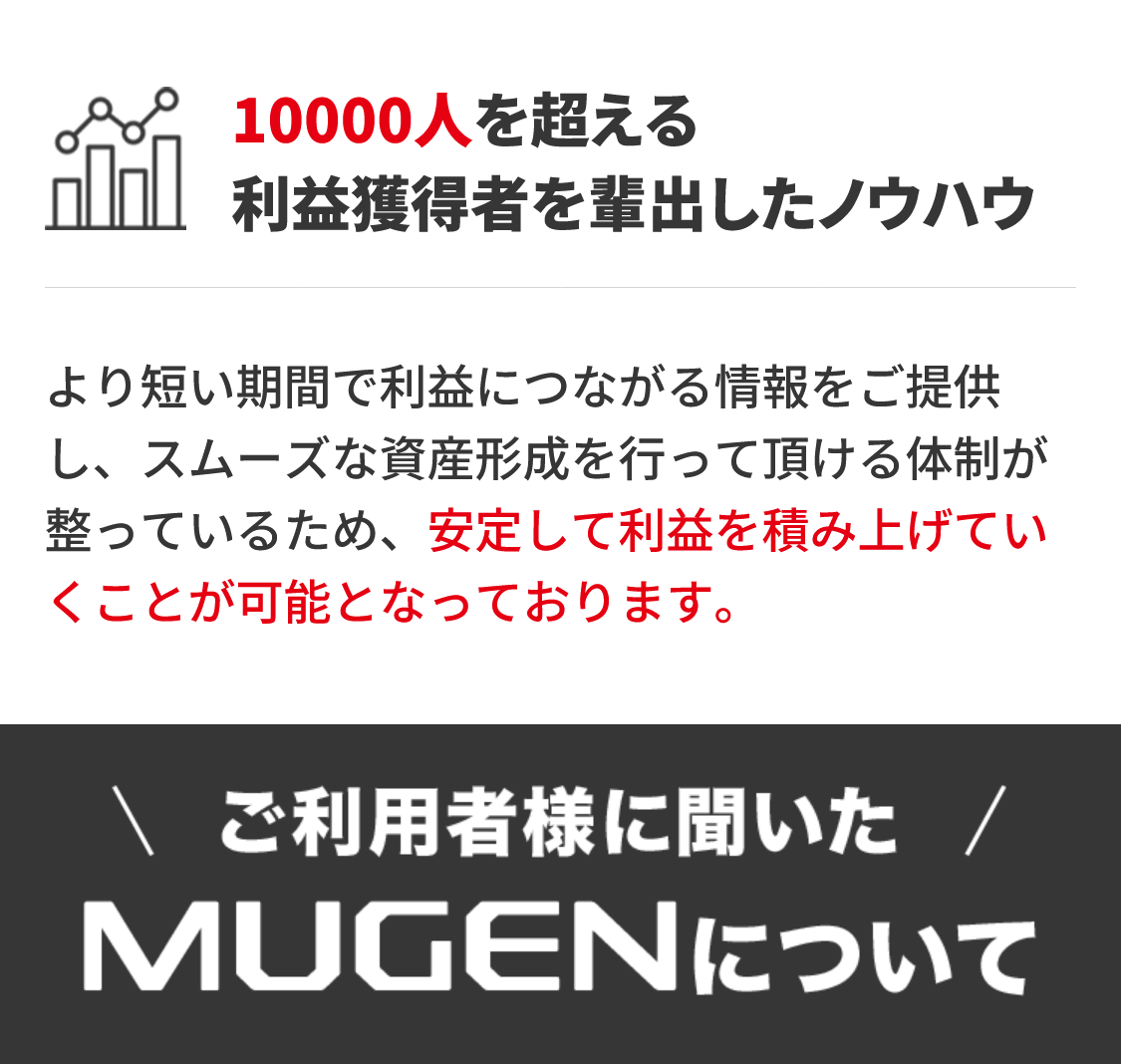 競艇予想サイト「MUGEN(ムゲン)」の注目ポイント③