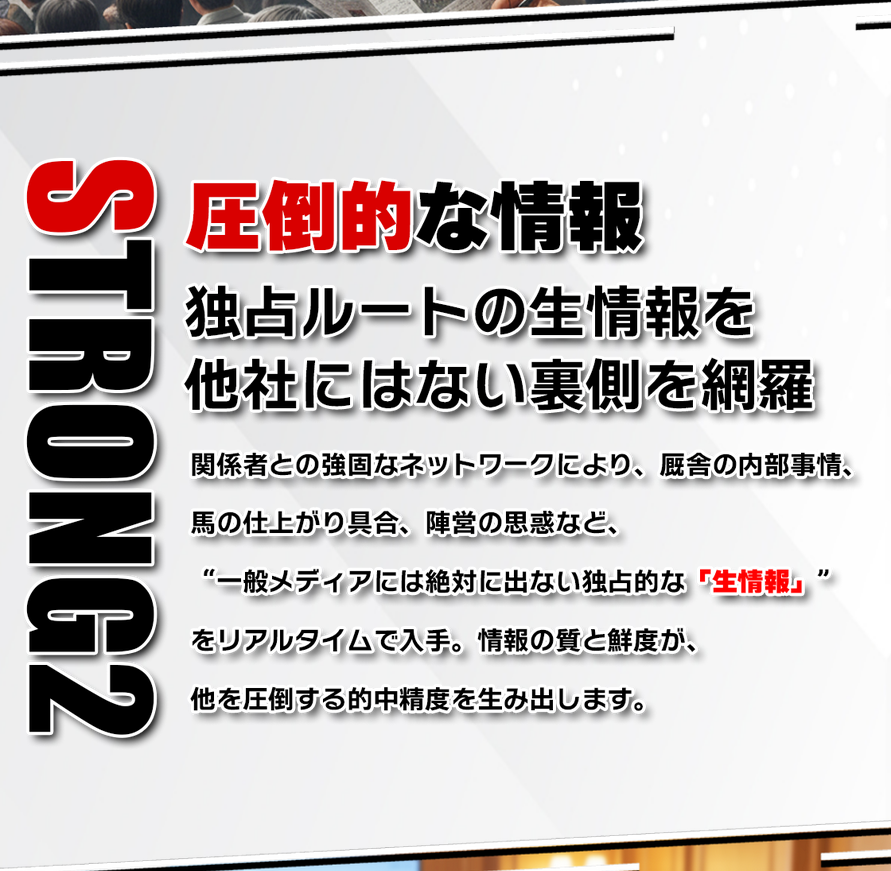 競馬予想サイト「OMAKASE(オマカセ)」の注目ポイント②