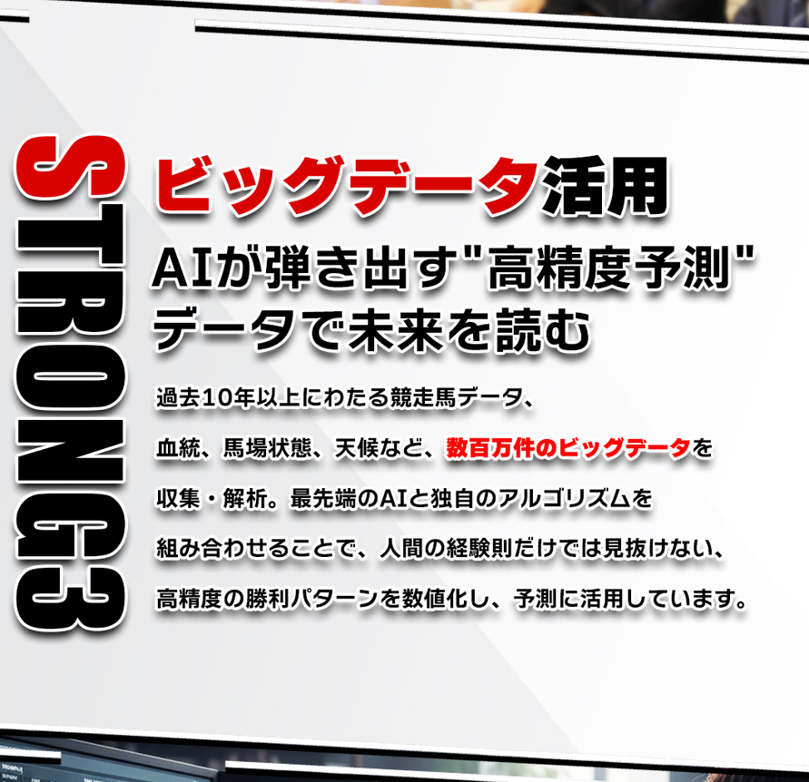 競馬予想サイト「OMAKASE(オマカセ)」の注目ポイント③