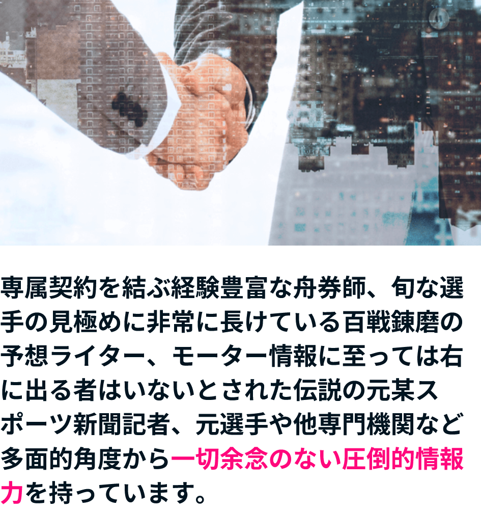 競艇予想サイト「ZONE(ゾーン)」の注目ポイント②