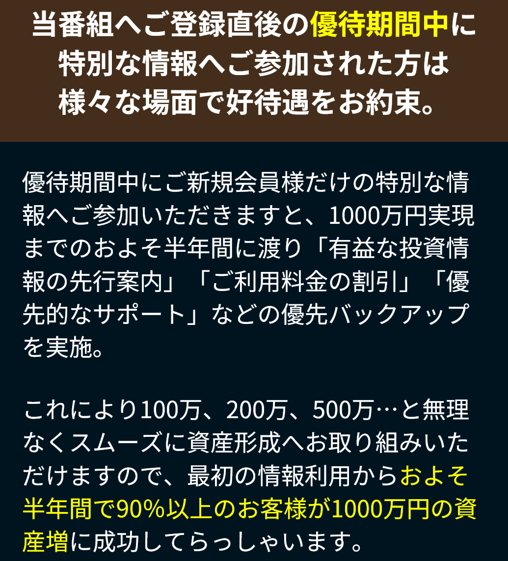 競艇予想サイト「ZONE(ゾーン)」の注目ポイント④