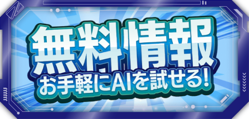 競馬予想サイト「トリプルS(エス)」無料情報