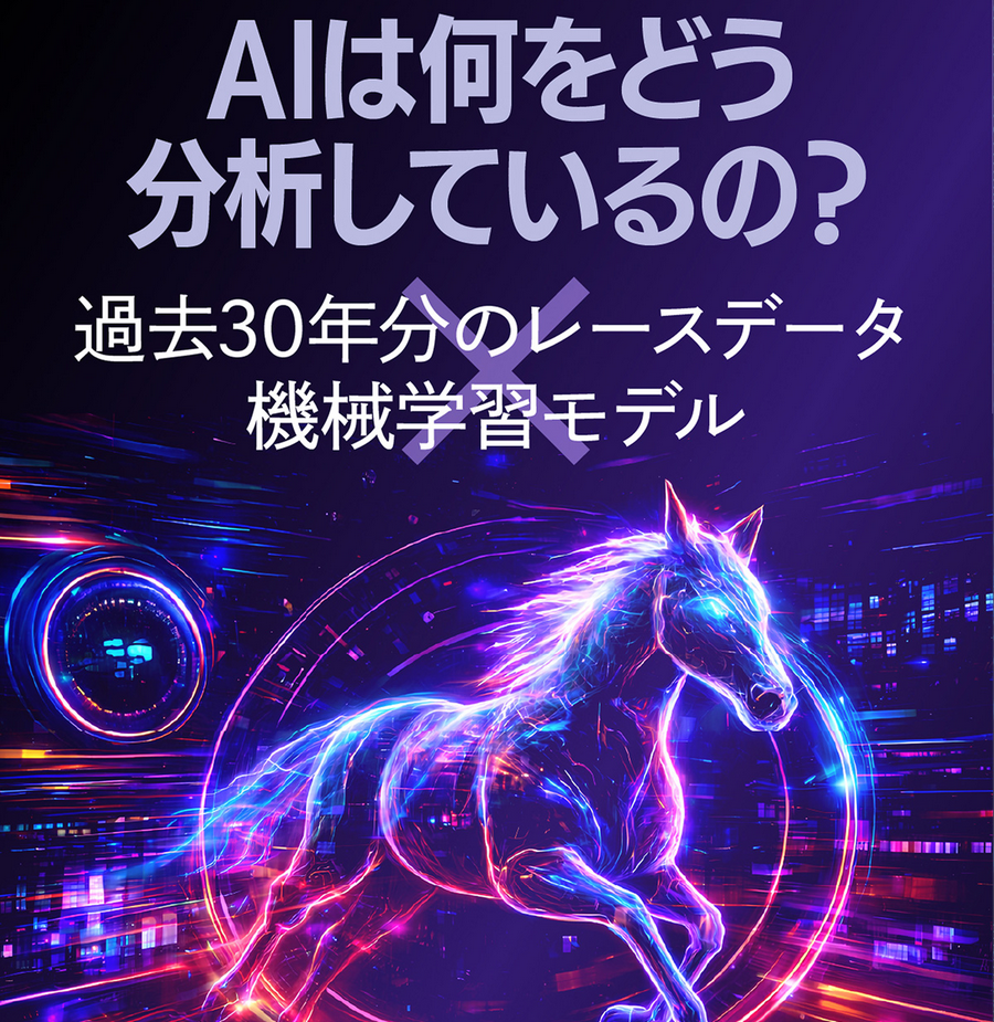 競馬予想サイト「トリプルS(エス)」の注目ポイント①