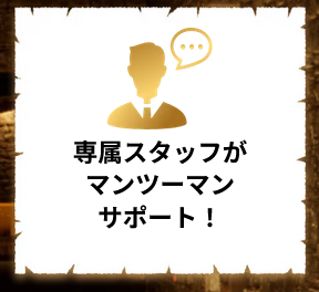 競艇予想サイト「競艇トレジャーハンター」の注目ポイント③