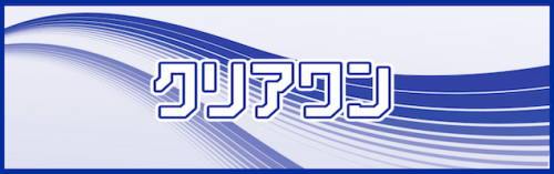 競艇予想サイト「クリアボート」クリアワンプラン