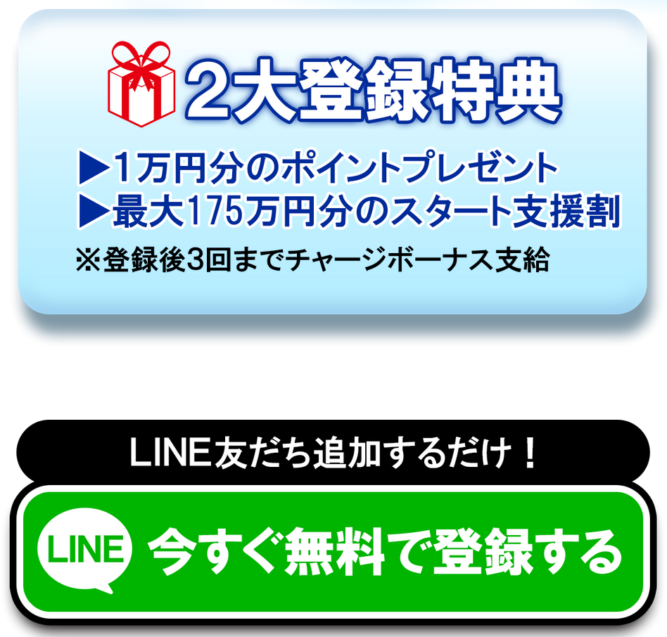 競艇予想サイト「クリアボート」の注目ポイント①