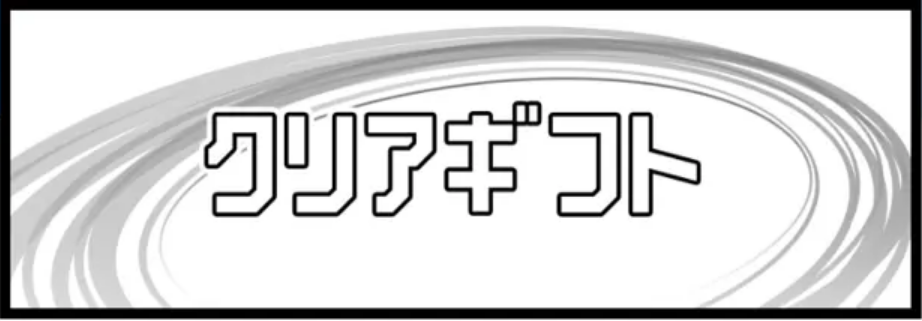 競輪予想サイト「クリアレーサー」クリアギフト(無料予想)