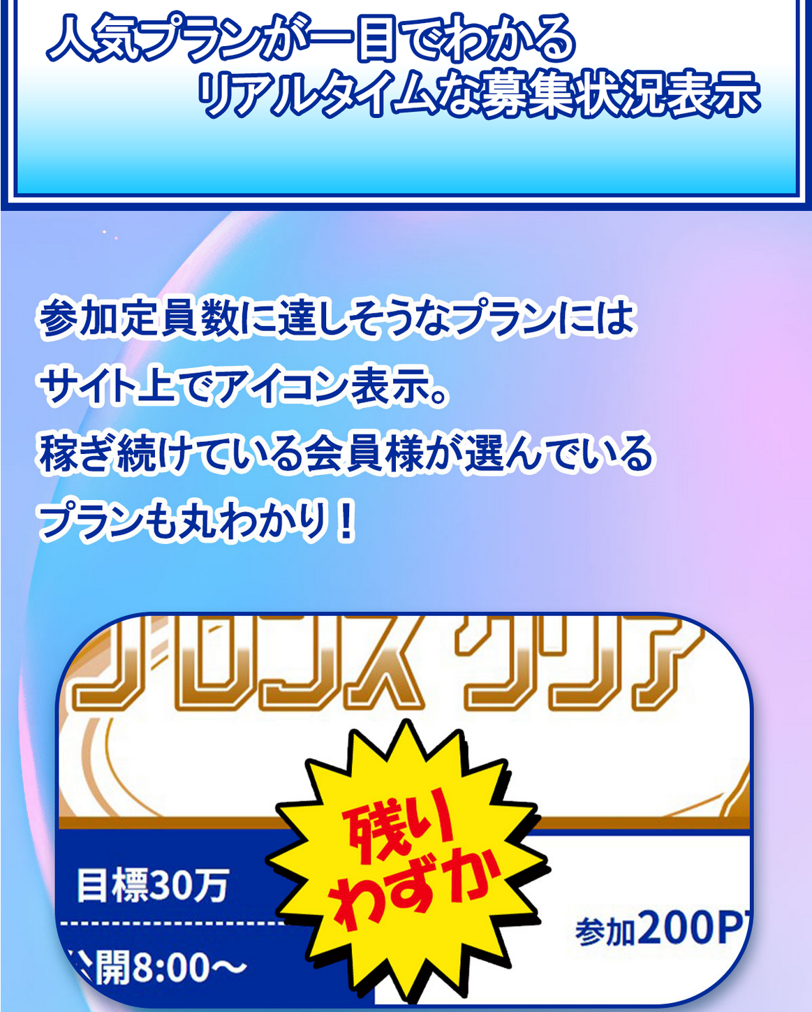 競輪予想サイト「クリアレーサー」の注目ポイント②