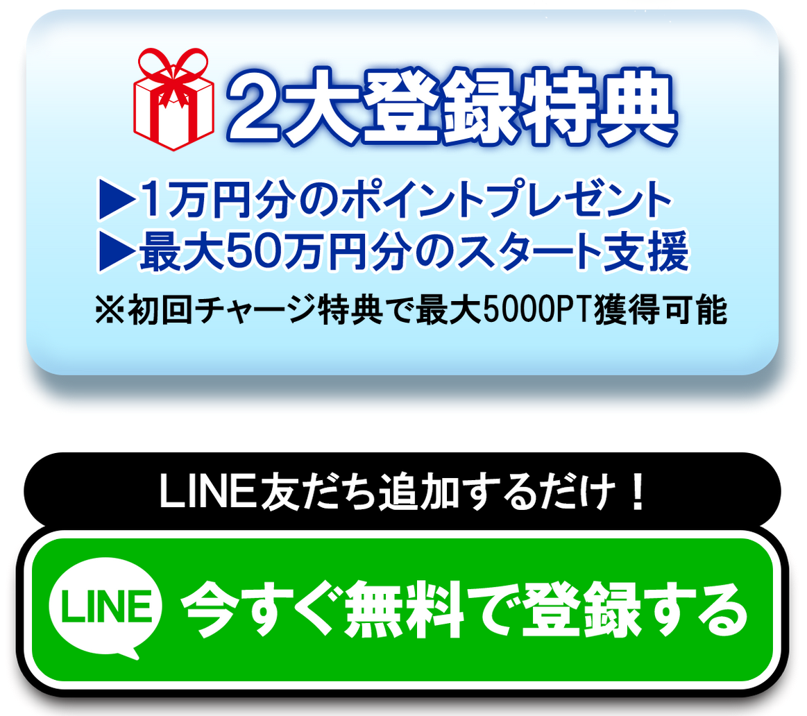 競輪予想サイト「クリアレーサー」の注目ポイント④