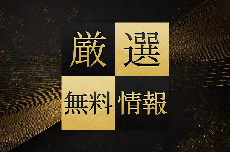 競馬予想サイト「H.R.I CENTURION(センチュリオン)」厳選無料情報