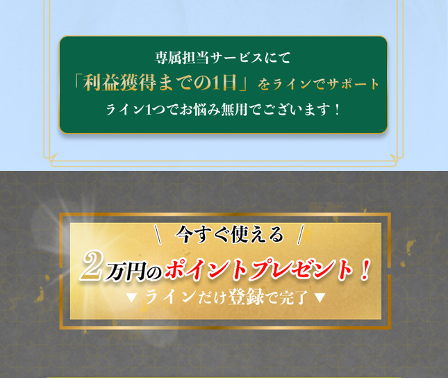 競輪予想サイト「競輪メゾン」の注目ポイント②