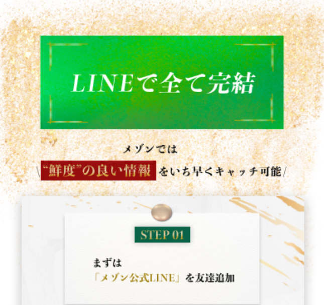 競輪予想サイト「競輪メゾン」の注目ポイント④