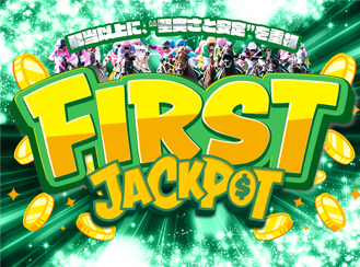 競馬予想サイト「ジャックポット」ファーストジャックポット