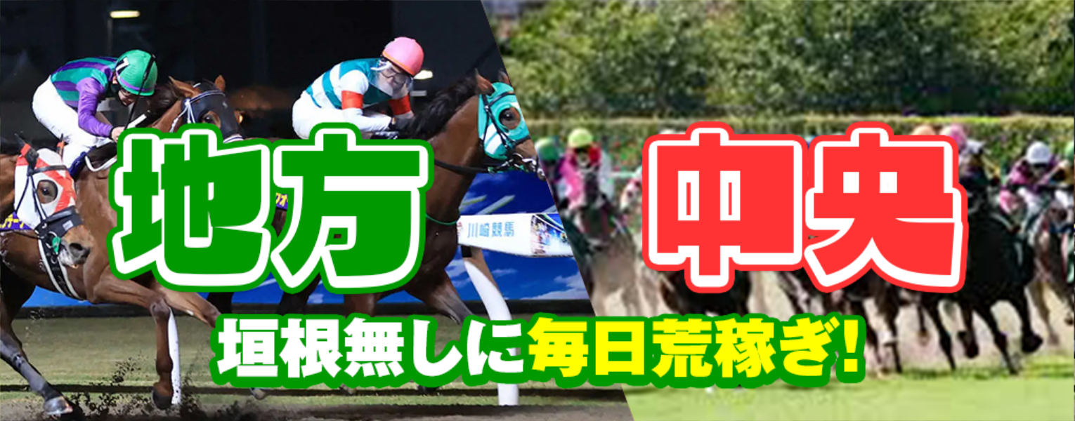 競馬予想サイト「ジャックポット」の注目ポイント①