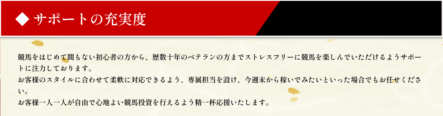 競馬予想サイト「暁(あかつき)」の注目ポイント④