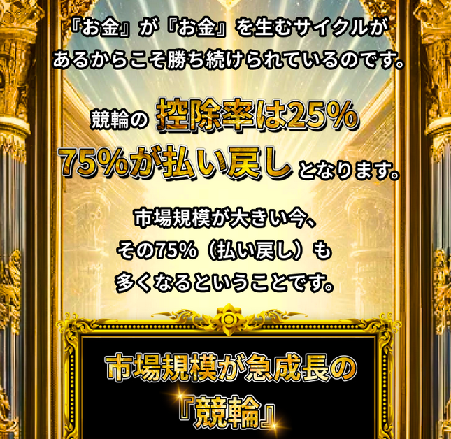 競輪予想サイト「RICH(リッチ)」の注目ポイント③