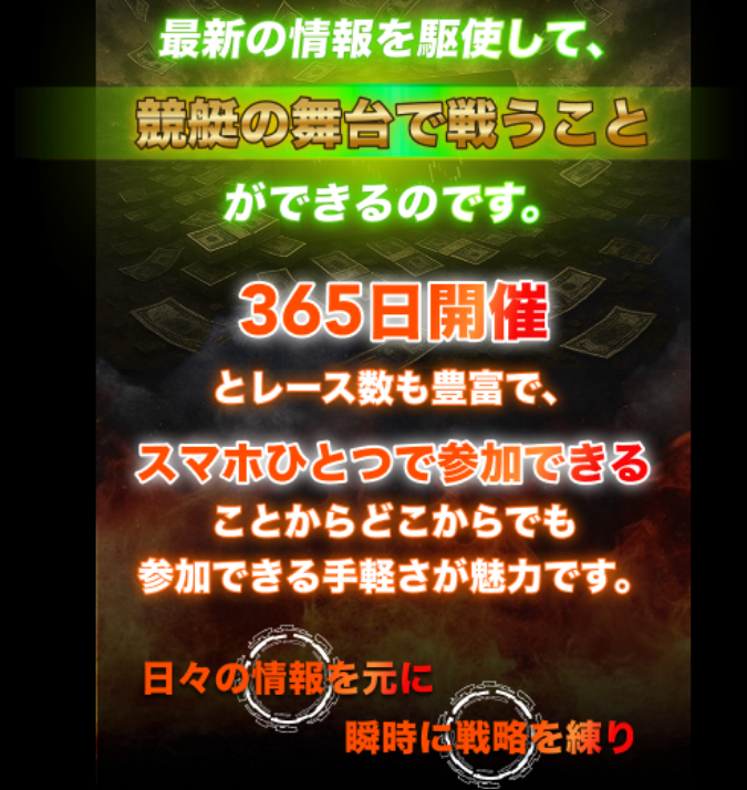 競艇予想サイト「ボートミリタリー」の注目ポイント③
