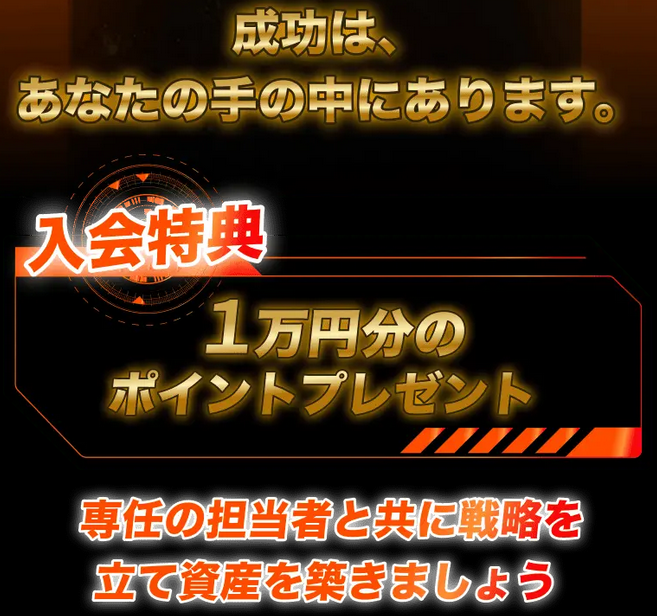 競艇予想サイト「ボートミリタリー」の注目ポイント④