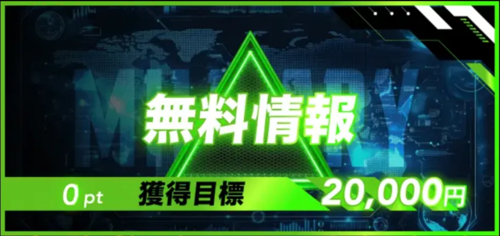 競艇予想サイト「ボートミリタリー」無料情報