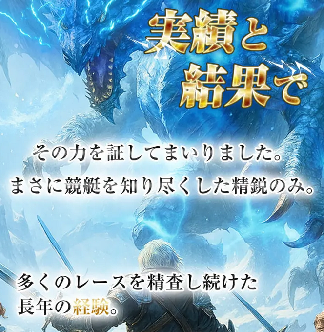 競艇予想サイト「ボートファンタジー)」の注目ポイント②