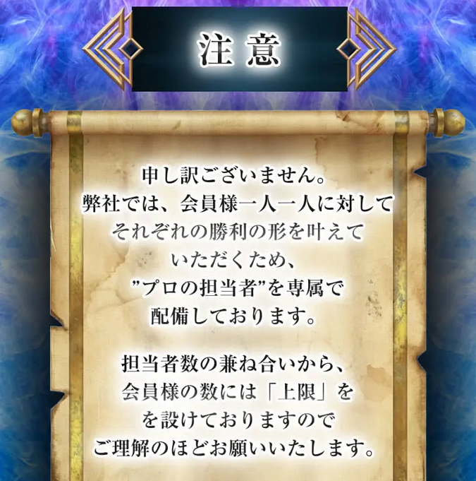 競艇予想サイト「ボートファンタジー)」の注目ポイント③