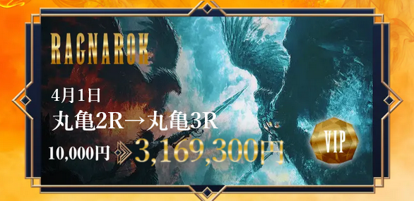 競艇予想サイト「ボートファンタジー」2026/4/1的中実績
