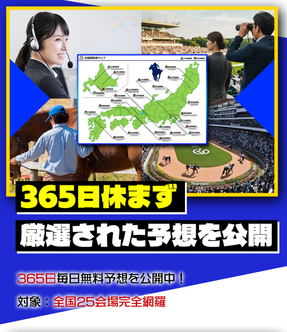 競馬予想サイト「ラクショープラス」の注目ポイント②