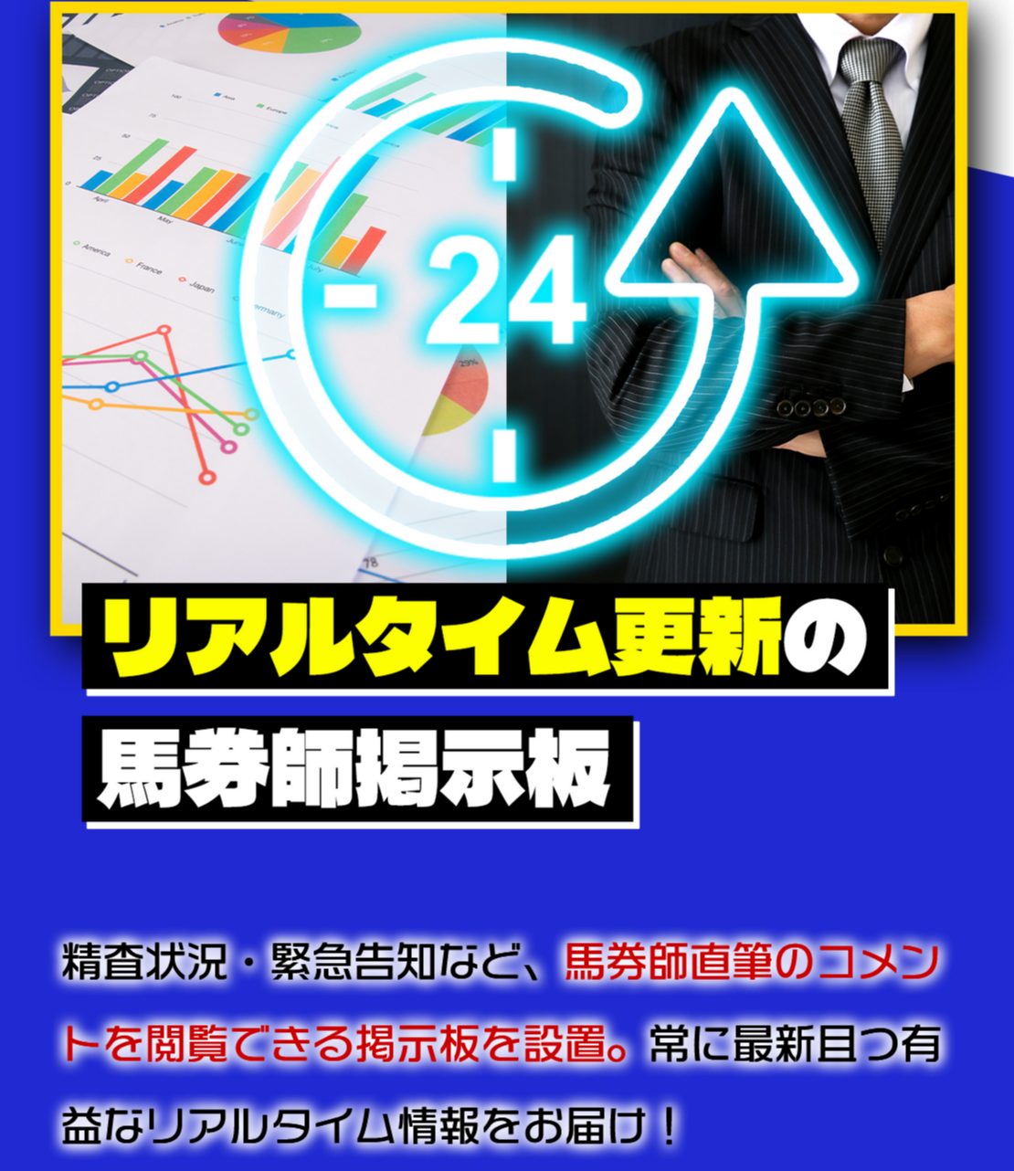競馬予想サイト「ラクショープラス」の注目ポイント④