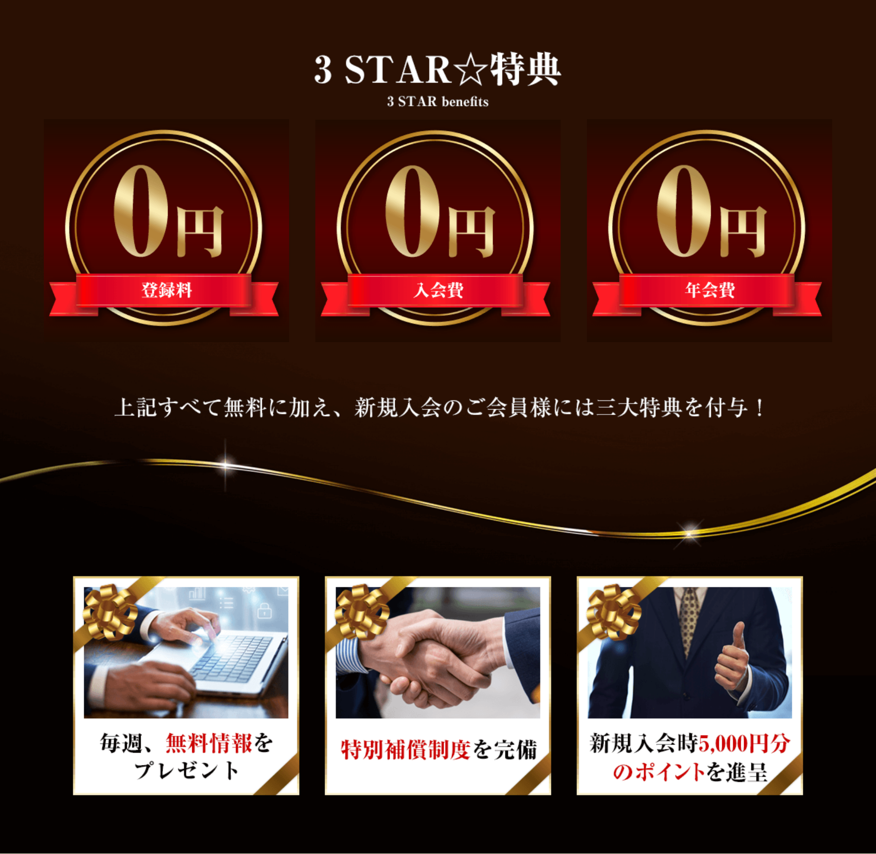競馬予想サイト「STAR☆競馬(スター競馬)」の注目ポイント③