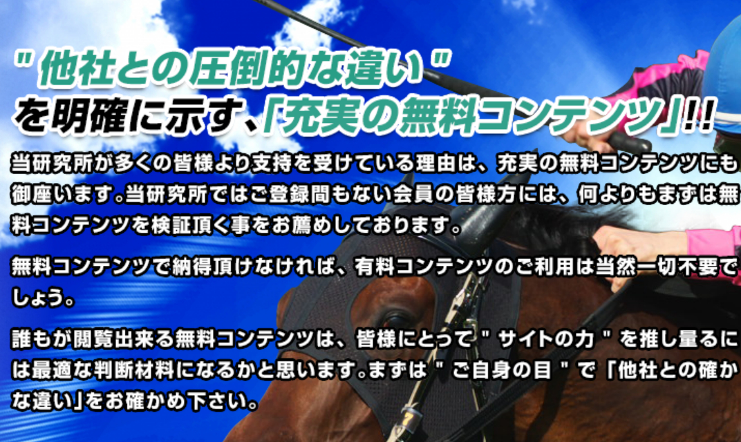 競馬予想サイト「turfvision(ターフビジョン)」の注目ポイント④