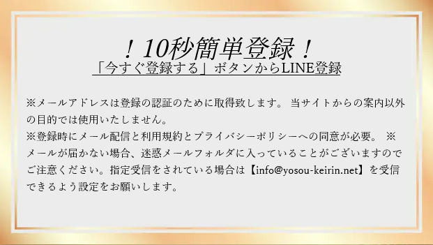 競輪予想サイト「競輪ヘブン」の注目ポイント①
