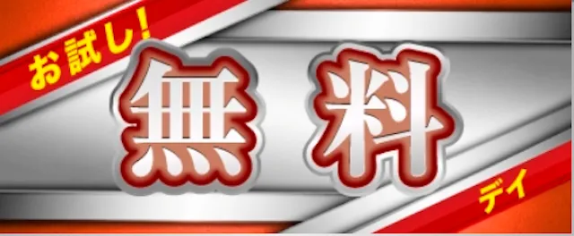 競艇予想サイト「ボートアクティブ」無料予想