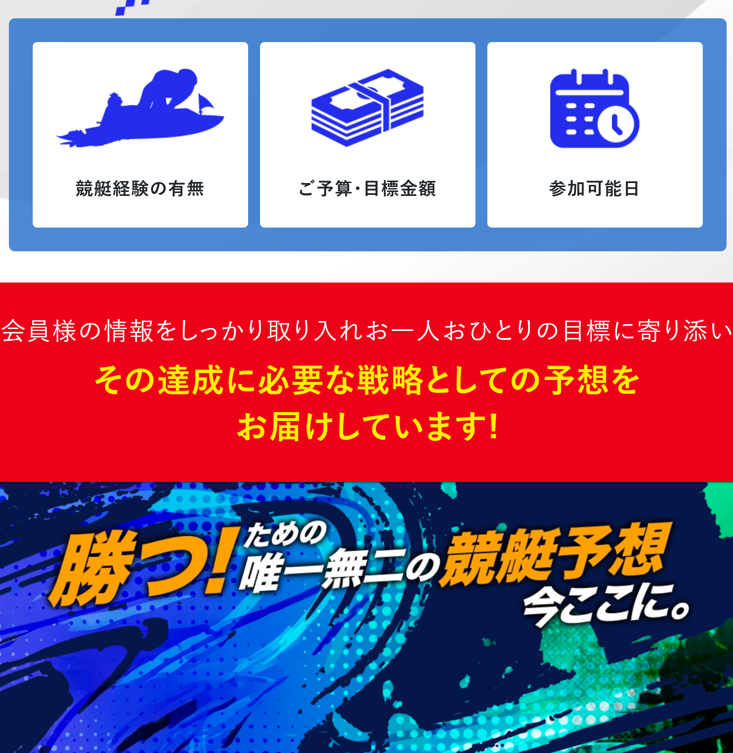 競艇予想サイト「ボートアクティブ」の注目ポイント④