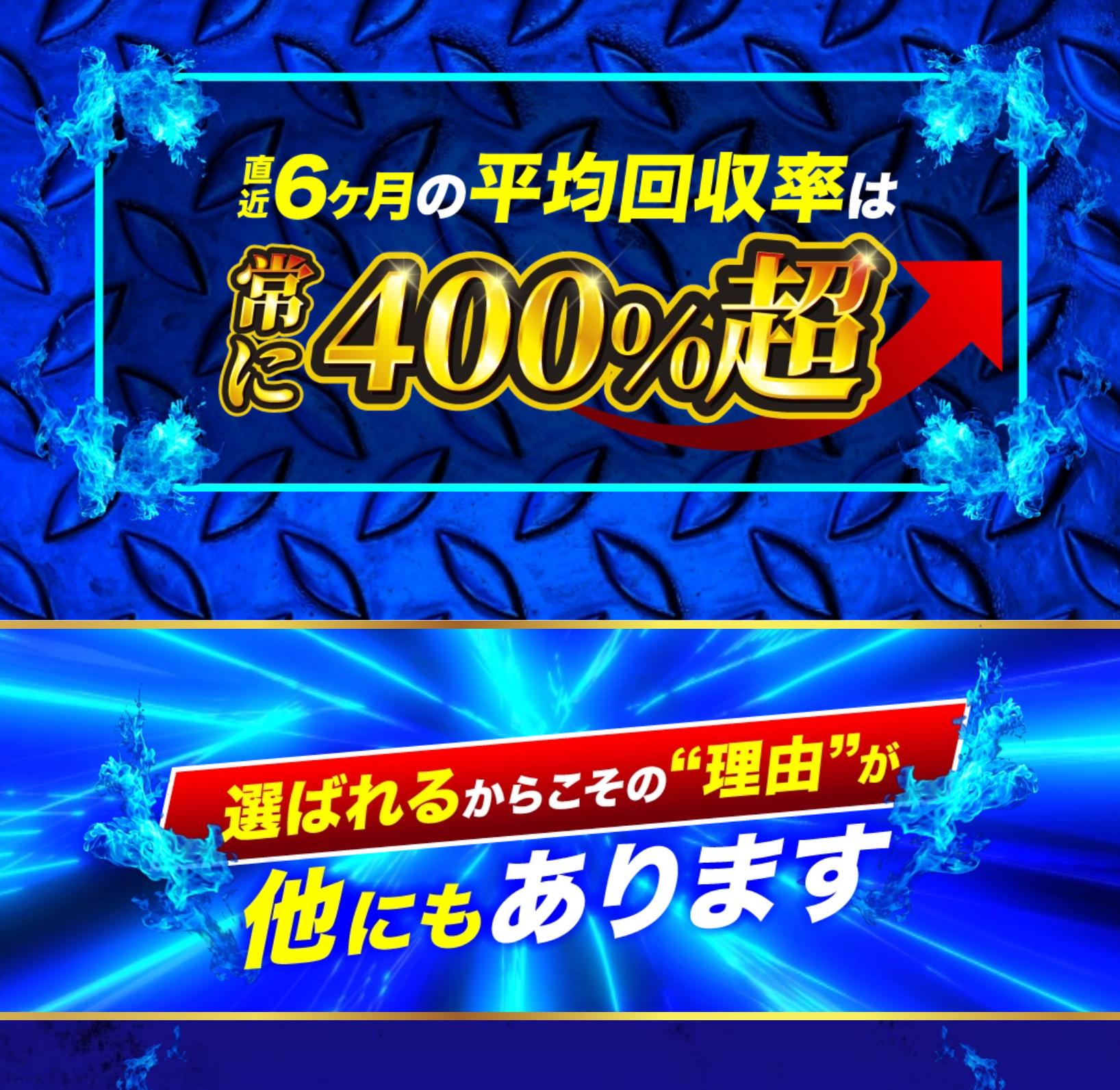競艇予想サイト「ボートブレイズ」の注目ポイント②