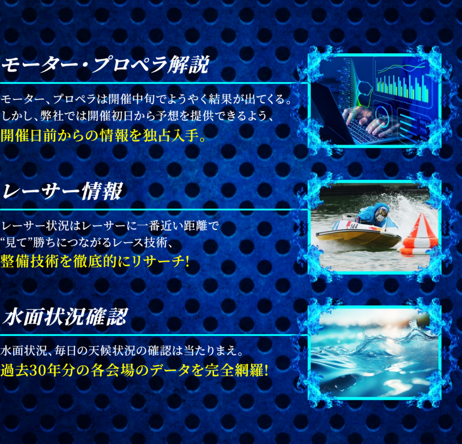 競艇予想サイト「ボートブレイズ」の注目ポイント③