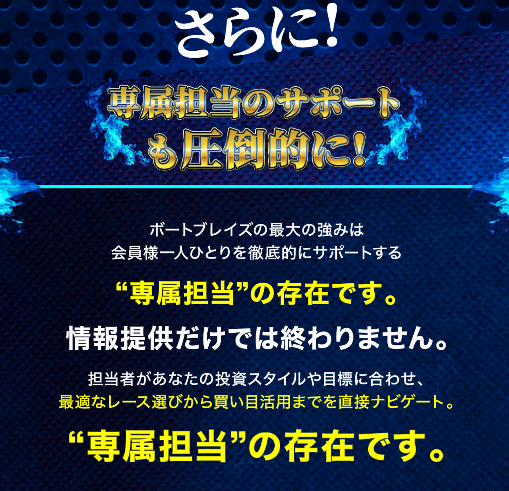 競艇予想サイト「ボートブレイズ」の注目ポイント④