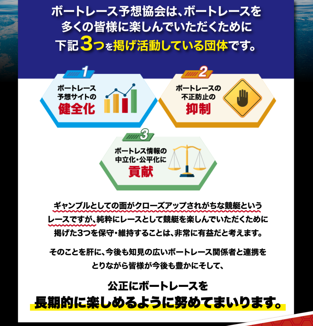 競艇予想サイト「ボートプラザ」の注目ポイント③