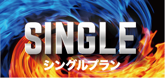 競艇予想サイト「バーニング」シングルプラン