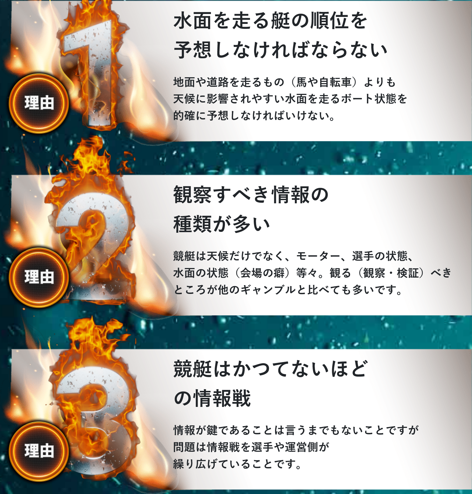 競艇予想サイト「バーニング」の注目ポイント②