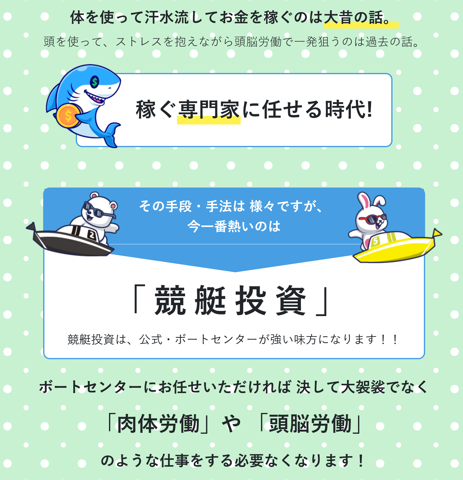 競艇予想サイト「ボートセンター」の注目ポイント④
