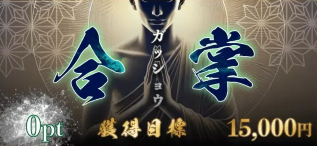 競輪予想サイト「競輪修羅」無料情報