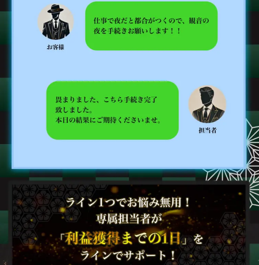 競輪予想サイト「競輪修羅」の注目ポイント③