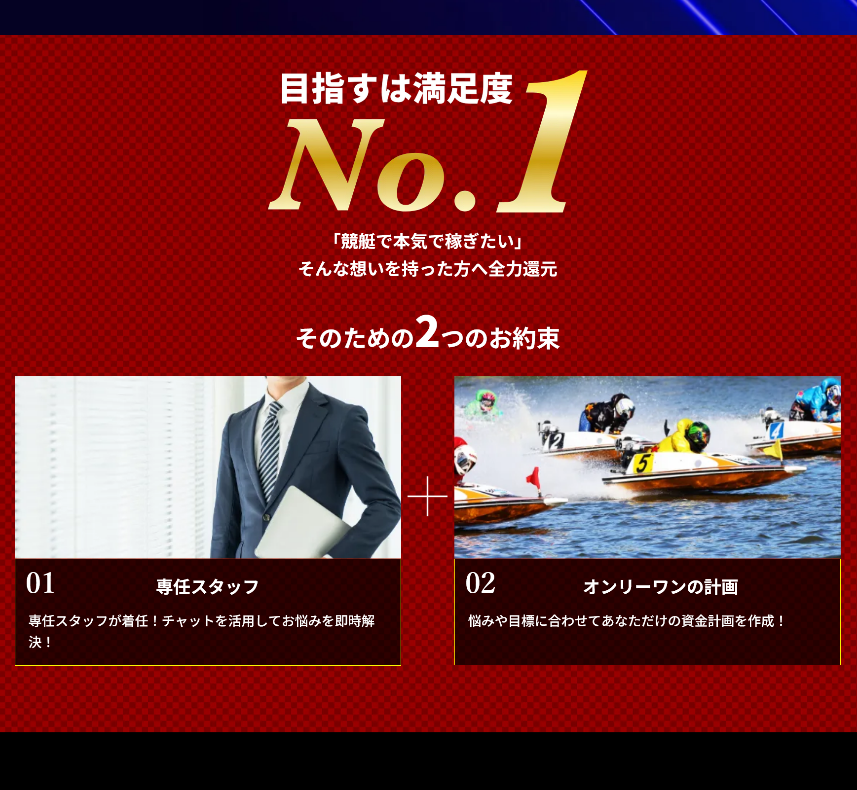 競艇予想サイト「競艇ドリーム」の注目ポイント④