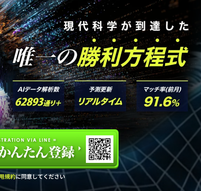 競馬予想サイト「MODS(モッズ)競馬」の注目ポイント①